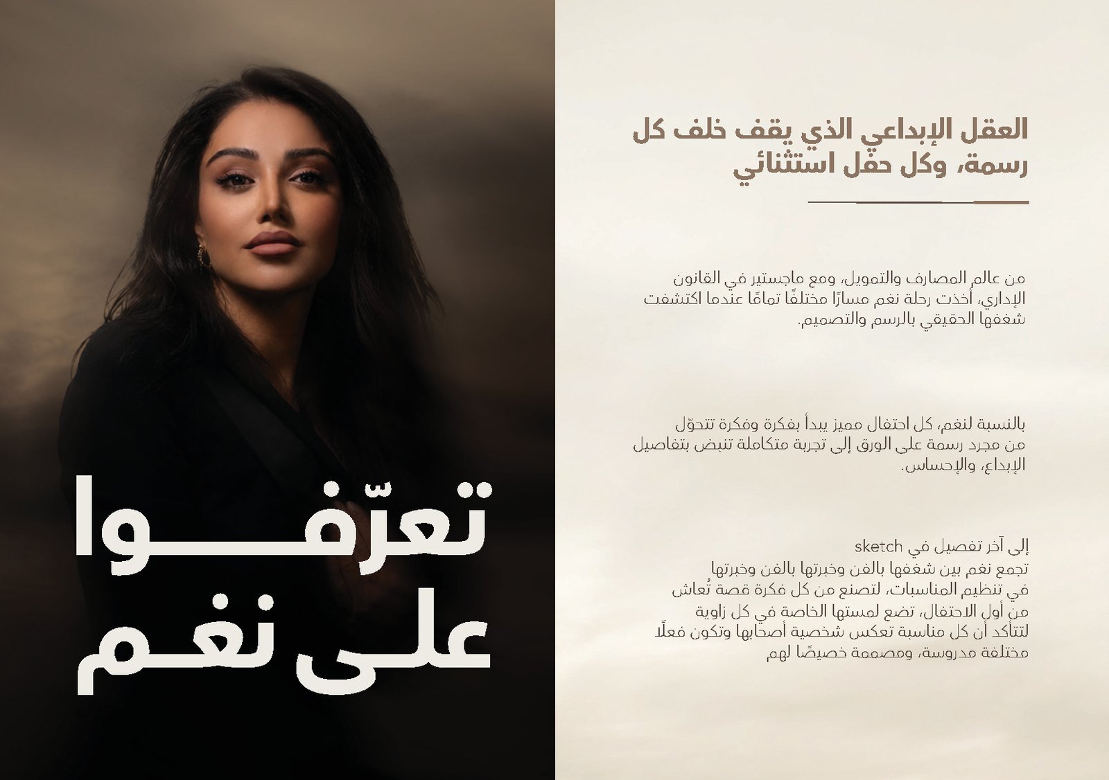 VO By Nagham brochure